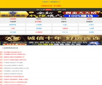 Wanbaotu.com(乐虎国际游戏网) Screenshot