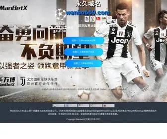 Wanbo669.com(Wanbo 669) Screenshot