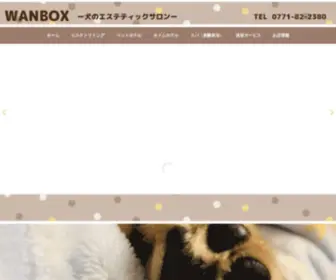 Wanbox-Dog.com(Wanbox) Screenshot