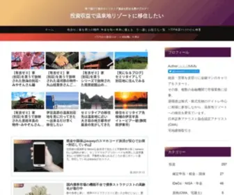 Wanbunresort.tokyo(株で儲けて移住セミリタイア資金を貯める男) Screenshot