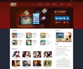 Wanbuyu.com Screenshot