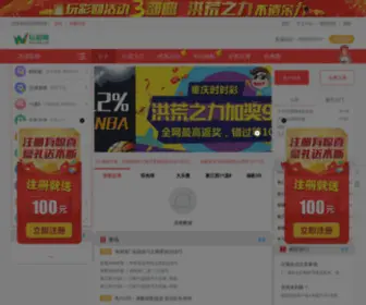 Wancai.com Screenshot
