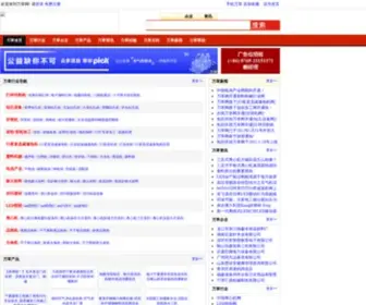 Wancao.cn(万草网) Screenshot