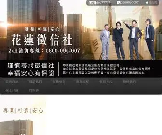 Wanchaoseafood.com.tw(花蓮徵信社) Screenshot