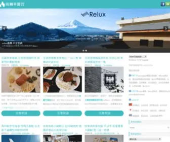 Wanchen-Travel.com(玩轉芋圓旅遊手札) Screenshot