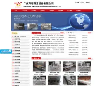 Wanchengwb.com(wanchengwb) Screenshot