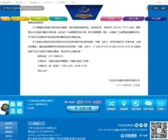 Wandamoviepark.com(万达电影乐园) Screenshot