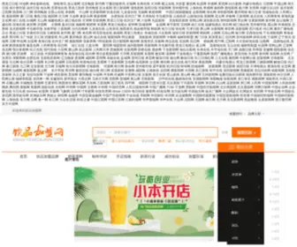 Wandazaixian.com(奶茶商机网) Screenshot