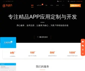 Wandongli.com(万动力) Screenshot