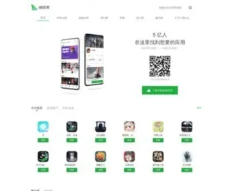 Wandoujia.com(豌豆荚) Screenshot