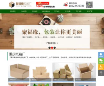 Wandugroup.com(万都集团) Screenshot