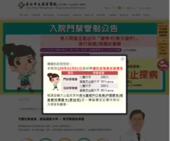 Wanfang.gov.tw(臺北市立萬芳醫院) Screenshot