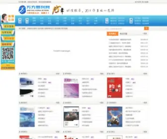 Wanfangqikan.com(万方期刊网网) Screenshot
