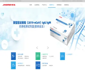 Wanfangtang.cn(武汉璟泓科技股份有限公司) Screenshot