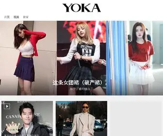 Wang-YAN.com(YOKA时尚网) Screenshot