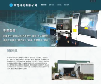 Wang-YI.com.tw(旺億科技有限公司) Screenshot
