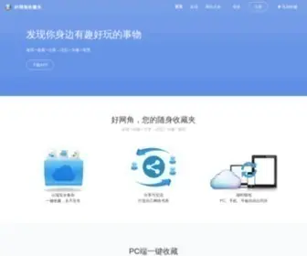 Wang1314.com(网络收藏夹) Screenshot