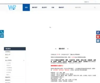 Wangbao.com.tw(文具禮品 ...專業工廠) Screenshot