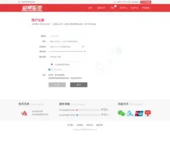 Wangbaolai.com(大玩家) Screenshot