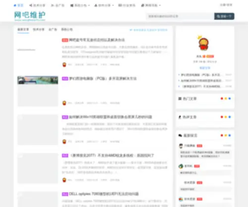 Wangbaweihu.com(Wangbaweihu) Screenshot