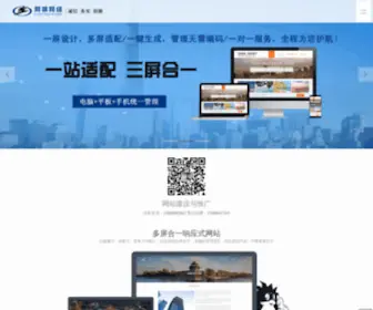 Wangbiao.net(成都网络公司) Screenshot