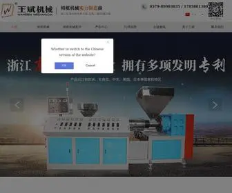 Wangbin.cn(浙江王斌装饰材料有限公司) Screenshot