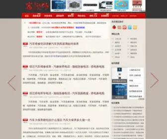 Wangboxyk.cn(宿迁波仔博客) Screenshot