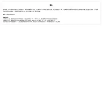 Wangchaoren.com(Wangchaoren) Screenshot