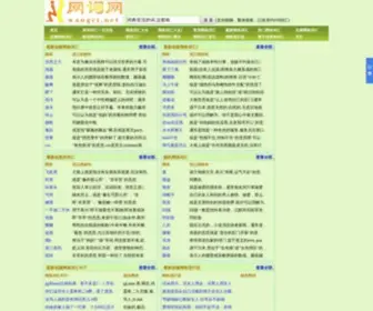 Wangci.net(网词影视) Screenshot