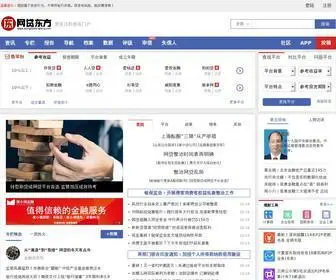Wangdaidongfang.com(网贷东方) Screenshot