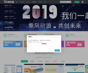 Wangdaijin.com(Wangdaijin) Screenshot