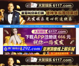 Wangdaird.com(网贷热点) Screenshot