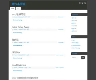 Wangdali.net(第22条军规) Screenshot