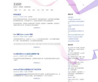 Wangdaodao.com(王叨叨) Screenshot