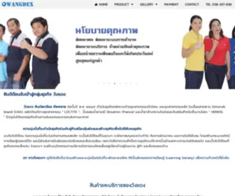 Wangdex.com(ใบเลื่อยสายพาน ราคาถูก คุ้มค่า) Screenshot