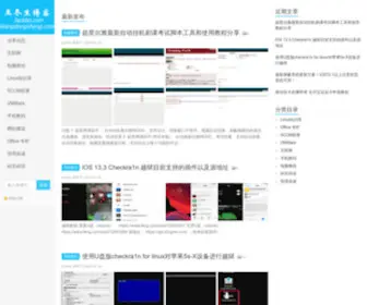 Wangdongsheng.com(王冬生博客) Screenshot