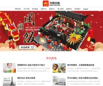 Wangetoys.com(汕头市万格文教科技实业有限公司) Screenshot