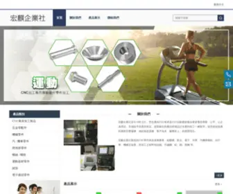 Wangfengcnc.com(宏麒企業社) Screenshot