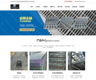 Wanggeban.com(安平盛阳金属丝网制品有限公司) Screenshot