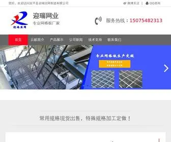 Wanggeban.org(安平县热镀锌网格板厂家) Screenshot