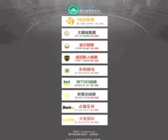 Wanggebuchang.com(老金沙9570登录入口) Screenshot