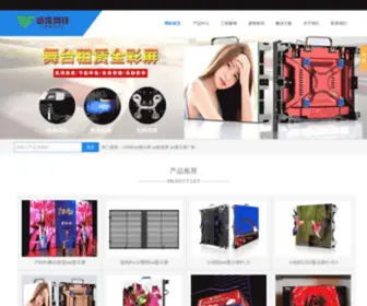 Wanggeping.com(深圳市唯峰科技有限公司) Screenshot