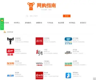 Wanggou86.com(Wanggou 86) Screenshot
