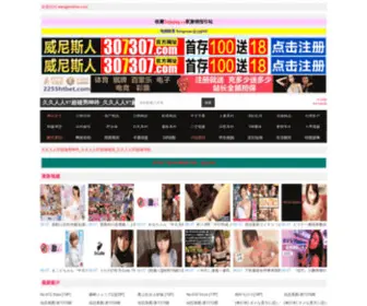Wanggoutime.com(网购时代) Screenshot