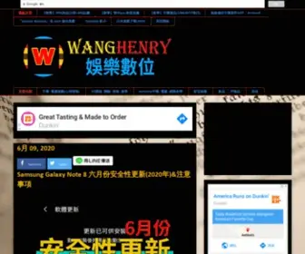Wanghenry.com(Wang.Henry娛樂數位(W.H)) Screenshot
