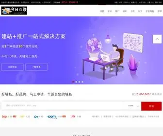 Wangidc.cn(空间域名注册公司) Screenshot
