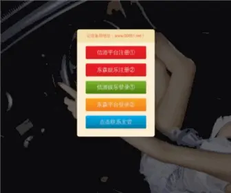 Wangjiagou.com(杏彩平台) Screenshot