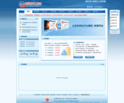 Wangjian365.com(北京企业网站建设) Screenshot