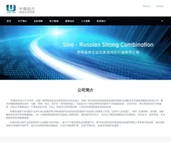 Wangjigroup.com(俄罗斯速递) Screenshot