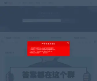 Wangkebang.cn(网课帮答案) Screenshot